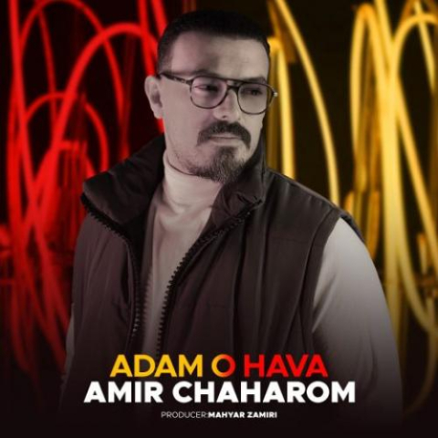 amir chaharom adamo hava 2024 09 27 15 53