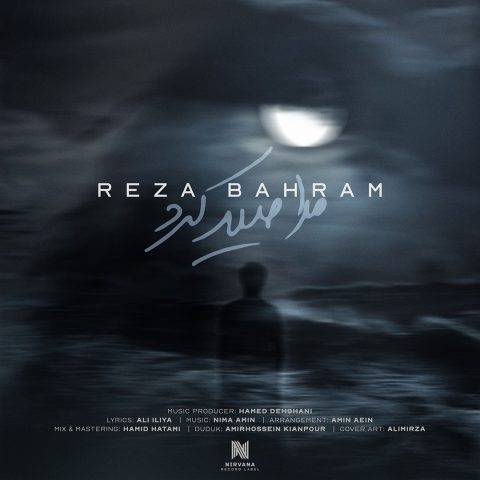 reza bahram mara seyd kard 2024 10 19 09 11