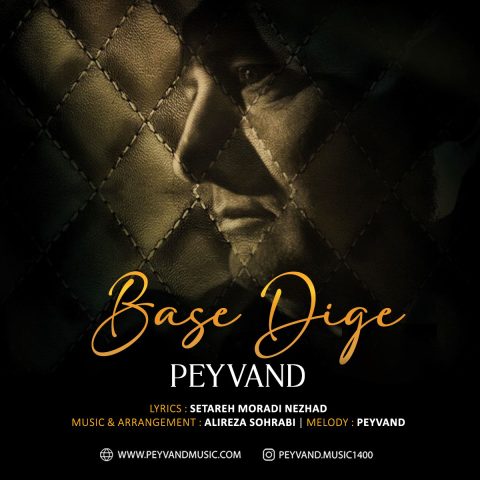 peyvand base digeh 2024 11 14 16 05