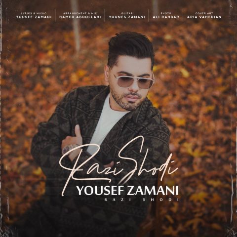 yousef zamani razi shodi 2024 11 26 17 05