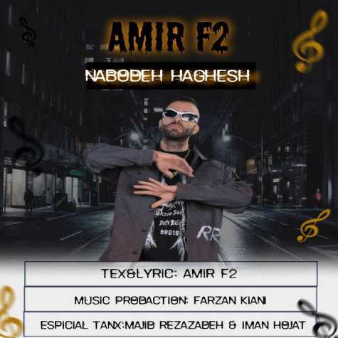 amir f2 nabode haghesh 2025 01 27 22 38