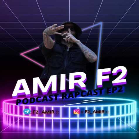 amir f2 podcast rap cast 02 2025 01 08 11 00