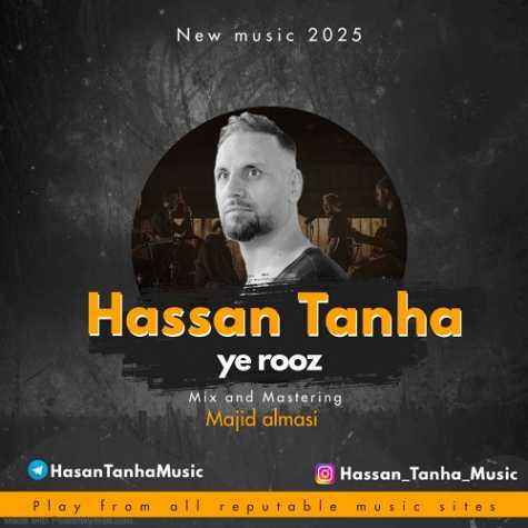 hassan tanha ye rooz 2025 01 16 17 02