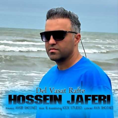 hossein jaferi del vasat rafte 2025 01 05 13 00