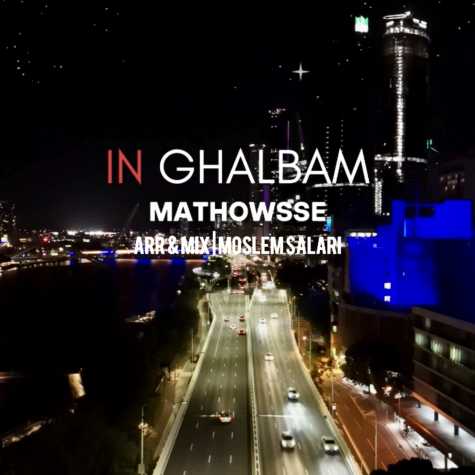 mathowsse in ghalbam 2025 01 07 17 40