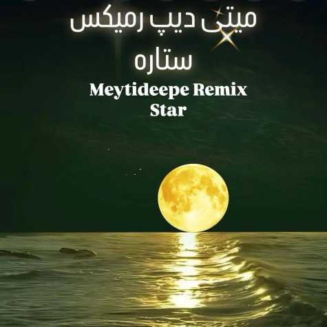 meytideepe star remix 2025 01 10 14 46