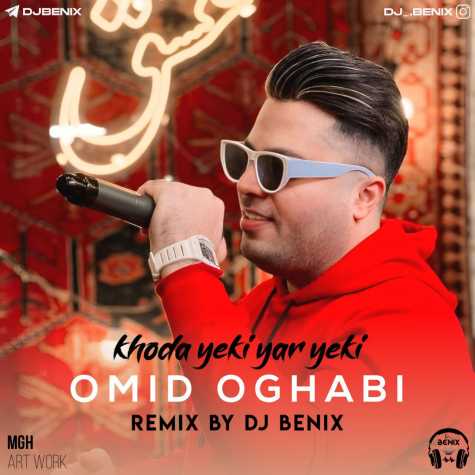 omid oghabi khoda yeki yar yeki remix dj benix 2025 01 29 09 24