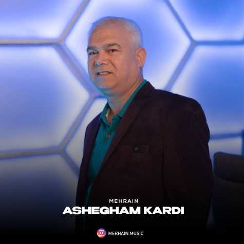 mehrain ashegham kard 2025 03 18 17 08