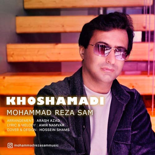 دانلود آهنگ محمدرضا سام خوش آمدی