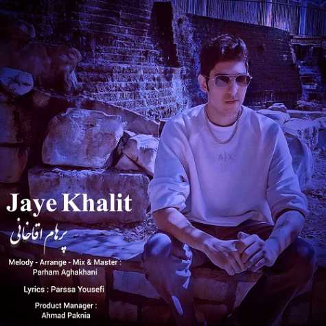 دانلود آهنگ پرهام آقاخانی جاي خاليت