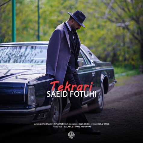 دانلود آهنگ سعید فتوحی تکراری