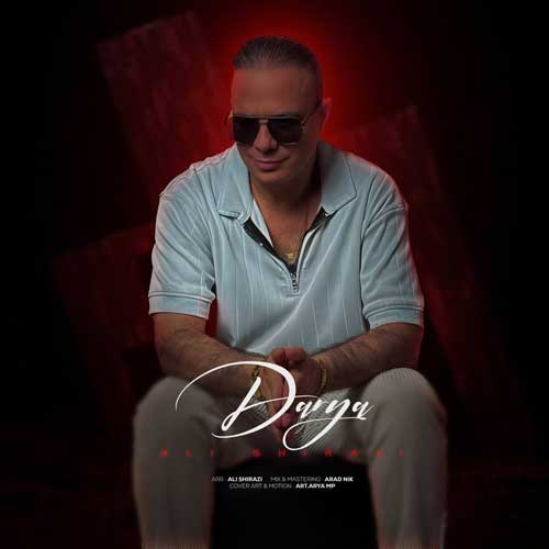 دانلود آهنگ علی شیرازی دریا