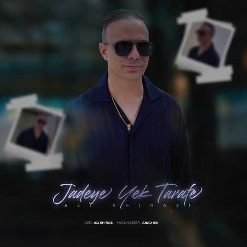 دانلود آهنگ علی شیرازی جاده یک طرفه