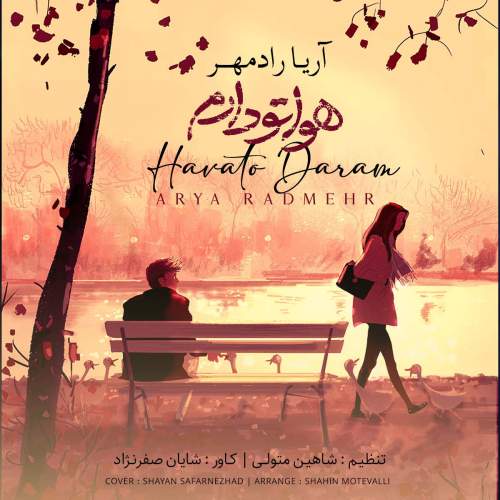 دانلود آهنگ آریا رادمهر هواتو دارم