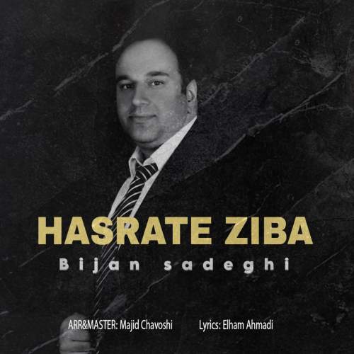 دانلود آهنگ بیژن صادقی حسرت زیبا