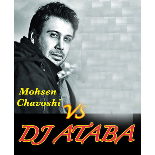 دانلود آهنگ دیجی آتابا ریمیکس بیصدا 12