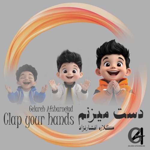 دانلود آهنگ گلاره افشار نژاد دست میزنم