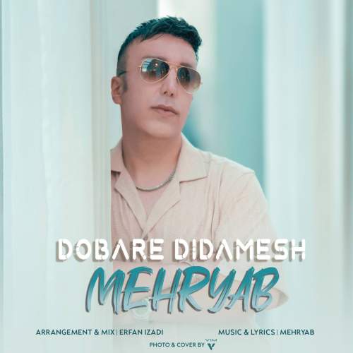 دانلود آهنگ مهریاب دوباره دیدمش