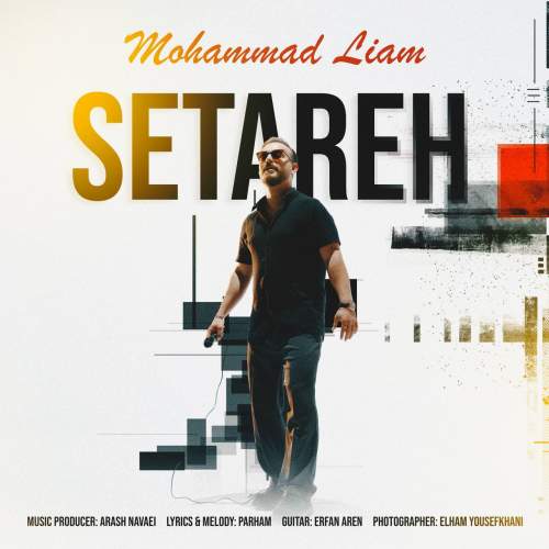 دانلود آهنگ محمد لیام ستاره