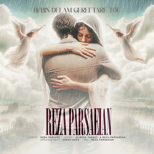 دانلود آهنگ محمدرضا پارسائیان ببین دلم گرفتار توئه