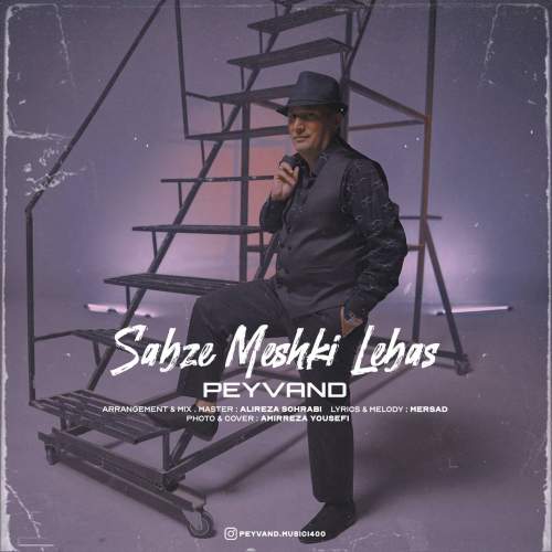 دانلود آهنگ پیوند سبزه مشکی لباس