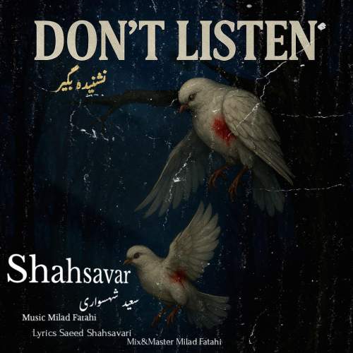 دانلود آهنگ سعید شهسواری نشنیده بگیر (شهسوار)