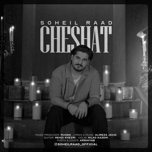 دانلود آهنگ سهیل راد چشات