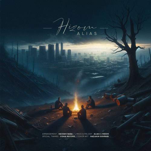 دانلود آهنگ علی As هیزوم