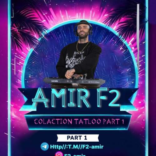 دانلود آهنگ امیر F2 کالکشن تتلو پارت 1