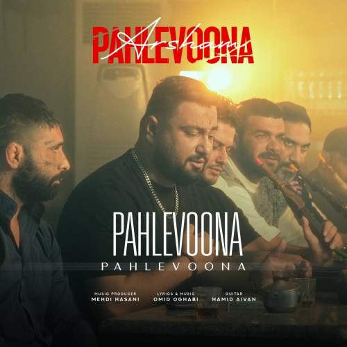 دانلود آهنگ آرشام پهلوونا