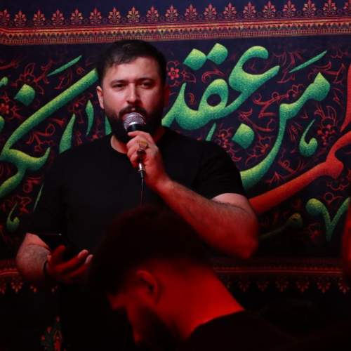 دانلود آهنگ ذاکر اهل بیت فرهاد عظیمی قدم قدم سمت حرم