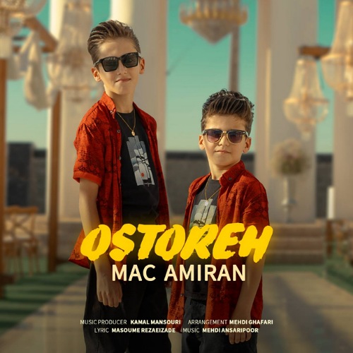 دانلود آهنگ مک امیران اسطوره