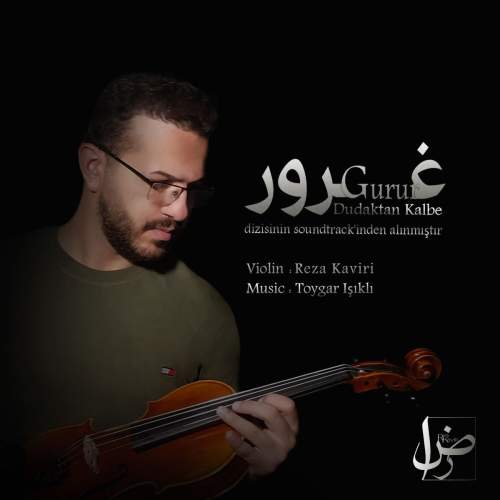 دانلود آهنگ رضا کویری غرور