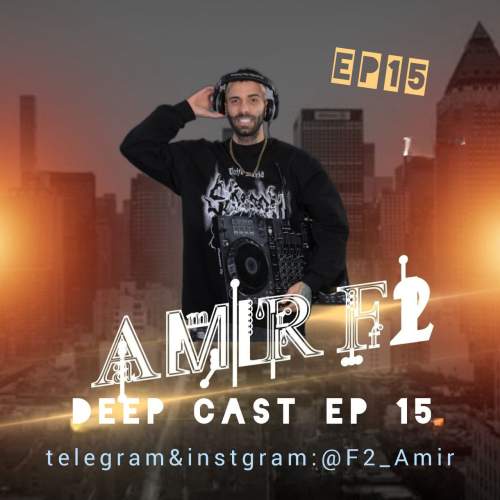 دانلود آهنگ امیر F2 پادکست دیپ کست ۱۵