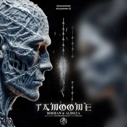 دانلود آهنگ برهان و علیرضا تمومه