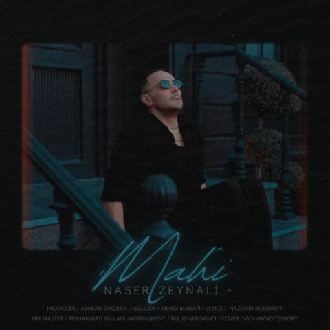 دانلود آهنگ ناصر زینلی ماهی (ناصر زینعلی)