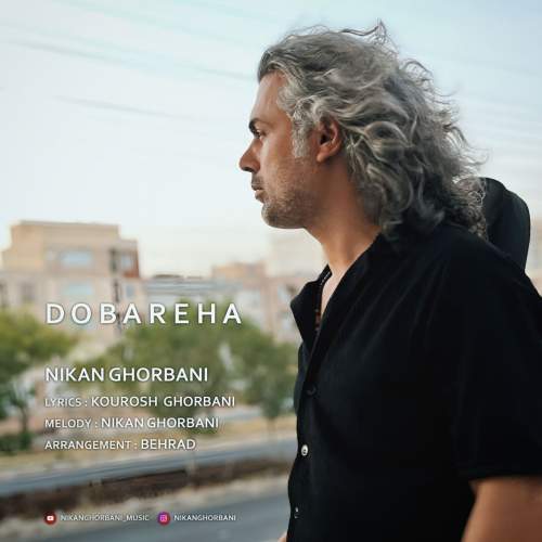 دانلود آهنگ نیکان‌ قربانی دوباره ها