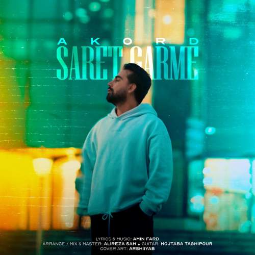 دانلود آهنگ آکورد سرت گرمه (امین فرد)