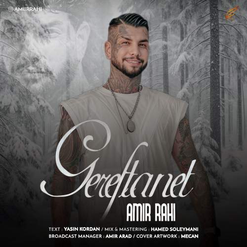 دانلود آهنگ امیر راهی گرفتنت