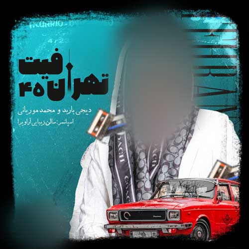 دانلود آهنگ دیجی باربد و محمد موریانی تهران فیت 45