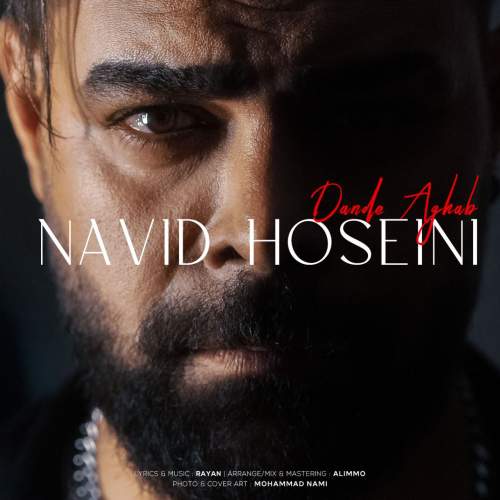 دانلود آهنگ نوید حسینی دنده عقب