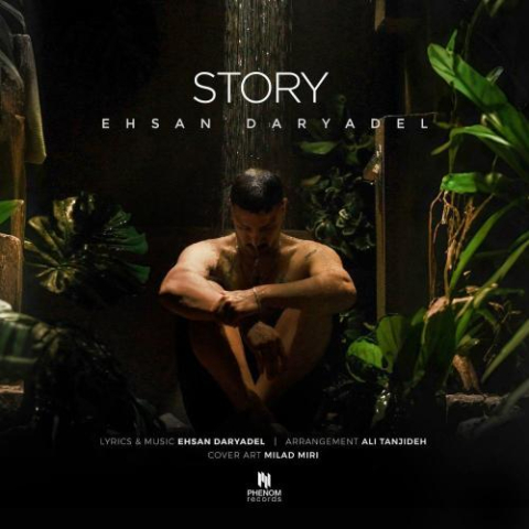 دانلود آهنگ احسان دریادل استوری
