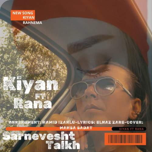 دانلود آهنگ کیان رهنما سرنوشت تلخ