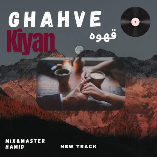 دانلود آهنگ کیان رهنما قهوه