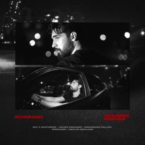 دانلود آهنگ کیارش آخرین پرواز