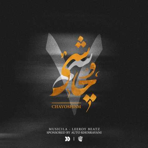 دانلود آهنگ لیروی بیتز ریمیکس چاوشیسم ۷