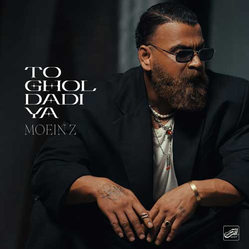 دانلود آهنگ معین زد تو قول دادیا (معین زندی)
