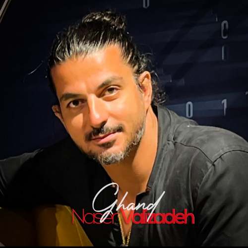 دانلود آهنگ ناصر ولی زاده قند