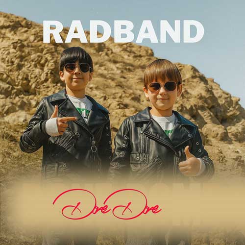دانلود آهنگ برادران رادبند دونه دونه