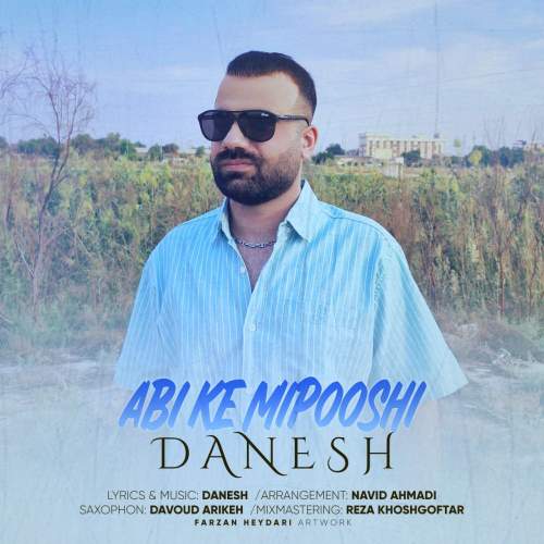 دانلود آهنگ دانش آبی که میپوشی